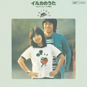 SHRIEKS / シュリークス / イルカのうた