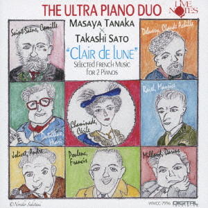ULTRA PIANO DUO / ウルトラ・ピアノデュオ / 『月の光』 フランス近代 2台ピアノ音楽傑作選