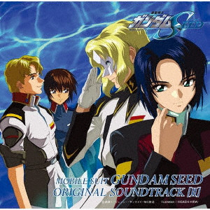 TOSHIHIKO SAHASHI / 佐橋俊彦 / MOBILE SUIT GUNDAM SEED ORIGINAL SOUNDTRACK [2] / MBS・TBS系アニメーション 機動戦士ガンダムSEED オリジナルサウンドトラック2