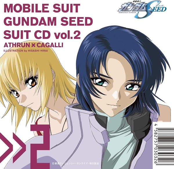 (ANIMATION) / (アニメーション) / MOBILE SUIT GUNDAM SEED SUIT CD VOL.2 ATHRUN * CAGALLI / MBS・TBS系アニメーション 機動戦士ガンダムSEED SUIT CD vol.2 ATHRUN × CAGALLI