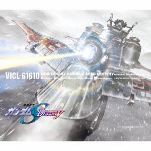 TOSHIHIKO SAHASHI / 佐橋俊彦 / MOBILE SUIT GUNDAM SEED DESTINY ORIGINAL SOUNDTRACK [3] / MBS・TBS系アニメーション 機動戦士ガンダムSEED DESTINY オリジナルサウンドトラック3