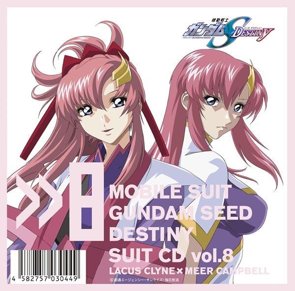 (ANIMATION) / (アニメーション) / MOBILE SUIT GUNDAM SEED DESTINY SUIT CD VOL.8 LACUS CLYNE * MEER CAMPBELL / MBS・TBS系アニメーション 機動戦士ガンダムSEED DESTINY SUIT CD vol.8 LACUS CLYNE × MEER CAMPBELL
