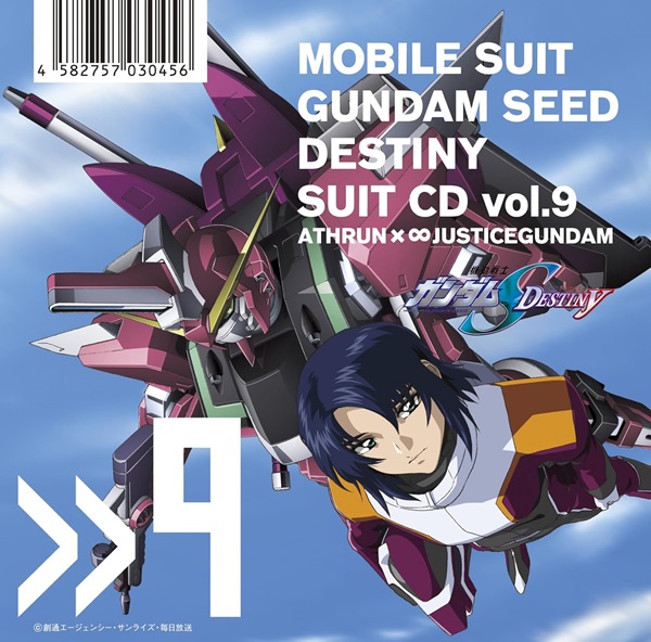 (ANIMATION) / (アニメーション) / MOBILE SUIT GUNDAM SEED DESTINY SUIT CD VOL.9 ATHRUN * JUSTICEGUNDAM / MBS・TBS系アニメーション 機動戦士ガンダムSEED DESTINY SUIT CD vol.9 ATHRUN × ∞JUSTICEGUNDAM