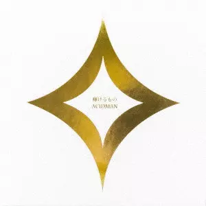 ACIDMAN CD16枚セット ACIDMAN / アシッドマン商品一覧｜JAZZ｜ディスクユニオン
