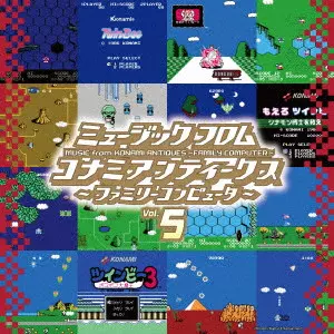 GAME MUSIC / (ゲームミュージック) / ミュージック フロム コナミアンティークス ~ファミリーコンピュータ~ Vol.5