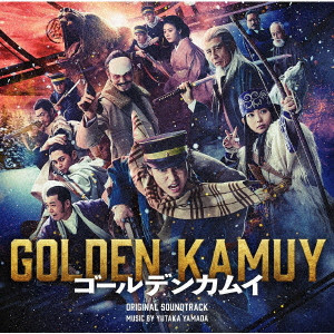 YUTAKA YAMADA / やまだ豊 / 映画「ゴールデンカムイ」オリジナル・サウンドトラック