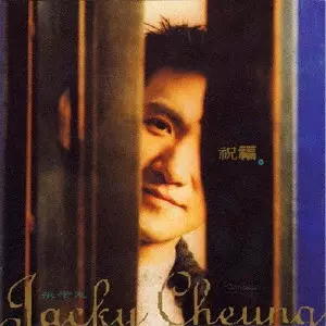 JACKY CHEUNG / ジャッキー・チュン商品一覧｜JAZZ｜ディスク