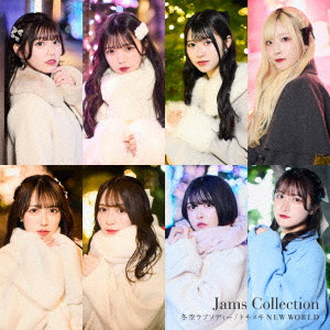 Jams Collection / 冬空ラプソディー/トキメキNEW WORLD