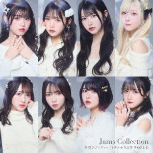 Jams Collection / 冬空ラプソディー/トキメキNEW WORLD