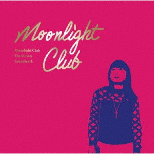 (サウンドトラック) / Moonlight Club The Movies Soundtrack