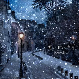 VIOLET DAWN LIVE (初回限定盤)/KAMIJO (Versailles)/Live Blu