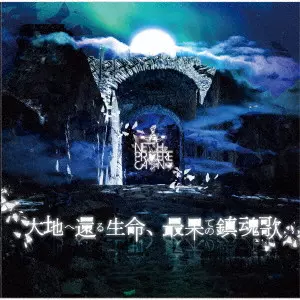 NETH PRIERE CAIN商品一覧｜JAPANESE ROCK・POPS / INDIES｜ディスク