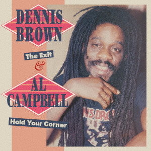 DENNIS BROWN & AL CAMPBELL / デニス・ブラウン&アル・キャンベル / THE EXIT & HOLD YOU CORNER 2 EXPANDED ALBUMS ON ONE CD / ザ・イグジット/ホールド・ユー・コーナー(2イン1)