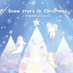 YUKIRO WAKATSUKI WITH GARJUE / 若月佑輝郎 with Garjue / Snow stars in Christmas