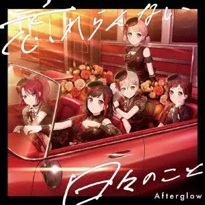 その他 Afterglow [DVD] Amazon.co.jp: The Afterglow-A World Of Pandemonium- [Blu-ray
