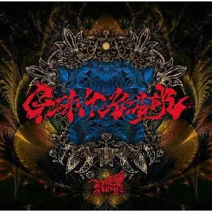 Royz CD まとめ売り シングル、アルバム 計69枚 fit=scale-down,w=1200