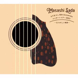さだまさし / さだまさし 50th Anniversary コンサートツアー2023~なつかしい未来~ CD BOX