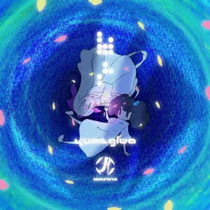 NEMURIORCA / ネムリオルカ / yumegiwa