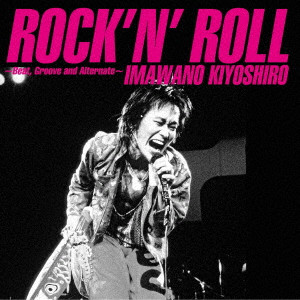 ロックン・ロール~Beat, Groove and Alternate~/KIYOSHIRO IMAWANO