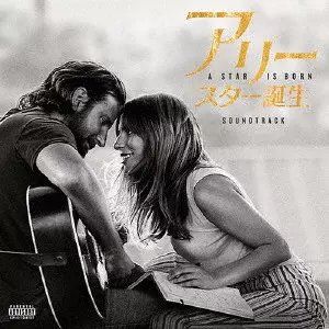 LADY GAGA & BRADLEY COOPER / レディー・ガガ、ブラッドリー・クーパー / アリー/スター誕生 サウンドトラック