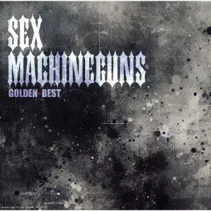 SEX MACHINEGUNS / セックス・マシンガンズ / ゴールデン☆ベスト SEX MACHINEGUNS