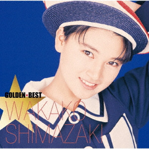 WAKAKO SHIMAZAKI / 島崎和歌子 / GOLDEN BEST WAKAKO SHIMAZAKI / ゴールデン☆ベスト 島崎和歌子