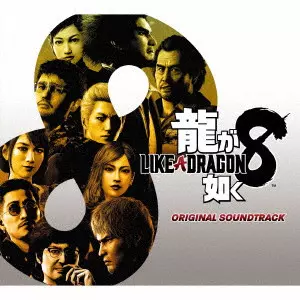 RYUU GA GOTOKU 8 ORIGINAL SOUNDTRACK / 龍が如く8 ORIGINAL
