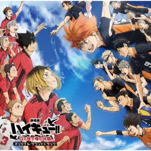 HAIKYU!! THE DUMPSTER BATTLE ORIGINAL SOUNDTRACK / 『劇場版