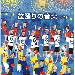 Hyakki Yagyo / 百鬼夜行/EIKO ISHIBASHI/石橋英子｜日本の