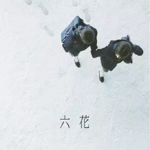 KAYOKO YOSHIZAWA / 吉澤嘉代子 / RIKKA / 六花