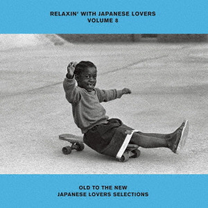 V.A. (RELAXIN' WITH JAPANESE LOVERS) / オムニバス (RELAXIN' WITH JAPANESE LOVERS) / RELAXIN’ WITH JAPANESE LOVERS VOLUME 8 OLD TO THE NEW JAPANESE LOVERS SELECTIONS