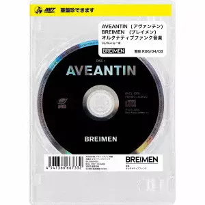BREIMEN アルバム3枚セット DISCOGRAPHY｜BREIMEN