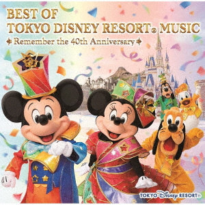 (DISNEY) / (ディズニー) / BEST OF TOKYO DISNEY RESORT MUSIC REMEMBER THE 40TH ANNIVERSARY / ベスト・オブ・東京ディズニーリゾート・ミュージック リメンバー・40thアニバーサリー