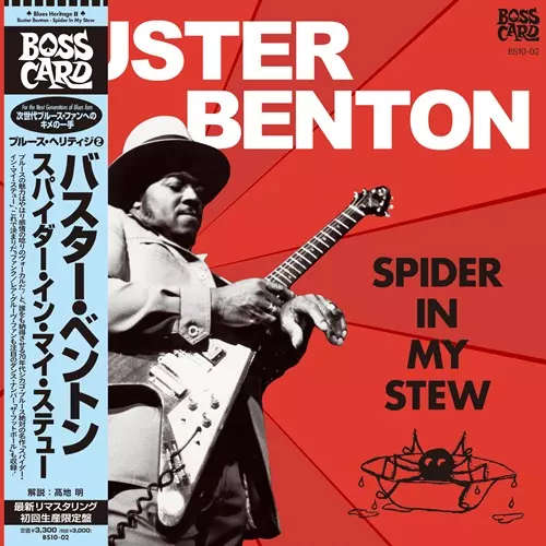 BUSTER BENTON / バスター・ベントン / スパイダー・イン・マイ・ステュー (10")