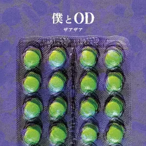 ザアザア 音源 CD DVD ザアザア商品一覧｜ディスクユニオン・オンラインショップ｜diskunion.net