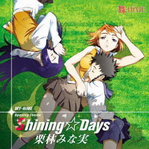 栗林みな実 / SHINING DAYS / Shining☆Days