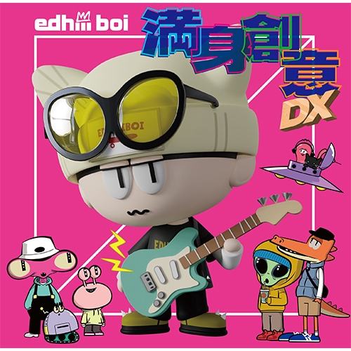 edhiii boi / 満身創意DX