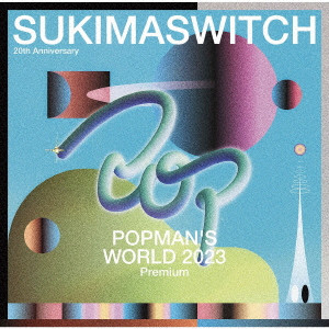 SUKIMASWITCH / スキマスイッチ / SUKIMASWITCH 20TH ANNIVERSARY 'POPMAN'S WORLD 2023 PREMIUM' / SUKIMASWITCH 20th Anniversary “POPMAN’S WORLD 2023 Premium”