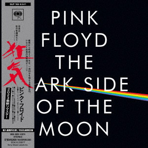 PINK FLOYD / ピンク・フロイド / THE DARK SIDE OF THE MOON 50TH ANNIVERSARY COLLECTOR'S EDITION / 狂気(クリスタル・クリア・ヴァイナル・コレクターズ・エディション)