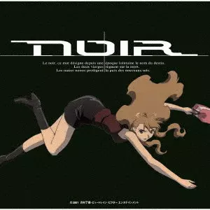 YUKI KAJIURA / 梶浦由記 / NOIR ORIGINAL SOUNDTRACK 1 / NOIR(ノワール) ORIGINAL SOUNDTRACK I