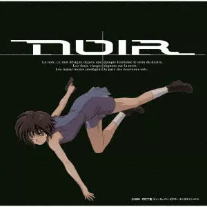 YUKI KAJIURA / 梶浦由記 / NOIR ORIGINAL SOUNDTRACK 2 / NOIR(ノワール) ORIGINAL SOUNDTRACK II
