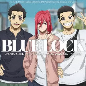 (ANIMATION) / (アニメーション) / TVアニメ『ブルーロック』キャラクターソングシングルCD Vol.3