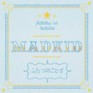 MADKID / ふたつのことば(Type-A CD+DVD)