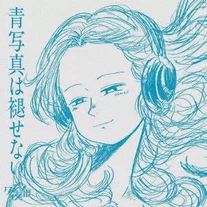 Qujila Yoluno Mach / クジラ夜の街 / 青写真は褪せない