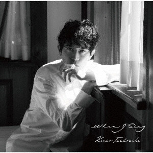 KENTO TSUBOSAKA / 壷阪健登 / When I Sing