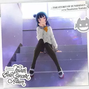 津島善子(CV.小林愛香) / LOVELIVE! SUNSHINE!! FOURTH SOLO CONCERT ALBUM -THE STORY OF SUNSHINE!!- STARRING TSUSHIMA YOSHIKO / LoveLive! Sunshine!! Fourth Solo Concert Album ~THE STORY OF SUNSHINE!!~ starring Tsushima Yoshiko