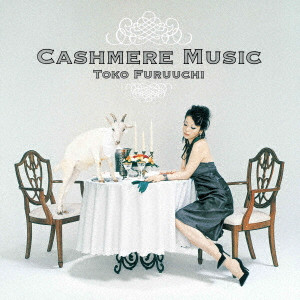 TOKO FURUUCHI / 古内東子 / CASHMERE MUSIC