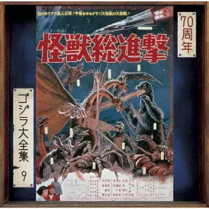 平成ガメラ三部作 オリジナル・サウンドトラック/KOW OTANI/大谷幸