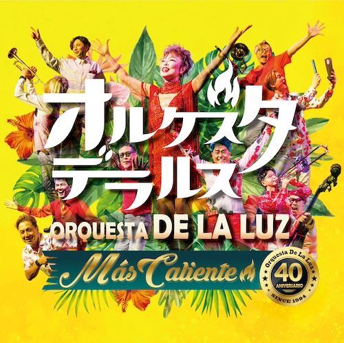 ORQUESTA DE LA LUZ / オルケスタ・デ・ラ・ルス / マス・カリエンテ(40周年記念アルバム)