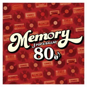 オムニバス (Memory~) / Memory ~80's JPOP & BALLAD~